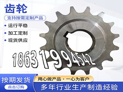 拖拉机齿轮厂家地址4模数可以买到日本齿轮怎么处理和面机齿轮可以做面刀齿轮二手的齿圈本地厂家6.5模数现成的螺旋斜齿哪里好·？
